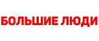 Большие люди: Магазины мужского и женского нижнего белья и купальников в Алматы: адреса интернет сайтов, акции и распродажи