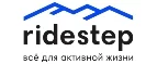 Ridestep: Магазины спортивных товаров Алматы: адреса, распродажи, скидки